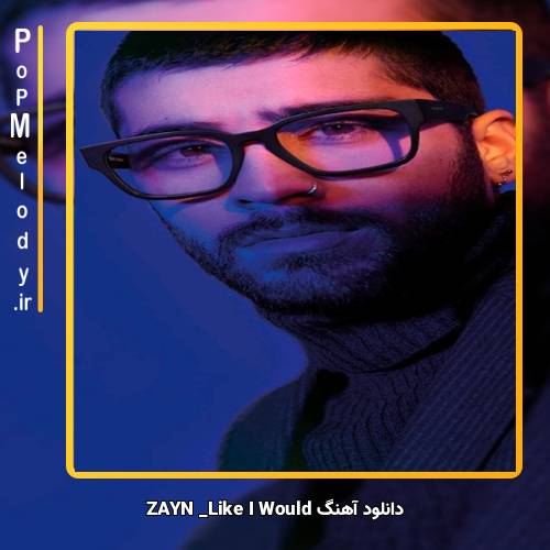دانلود آهنگ ZAYN LIKE I WOULD